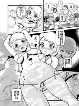 (C85) (同人誌) [まこと☆スキップ (まこと大吉)] 箱入り娘 (ポケモン)_09_HAKOIRI_MUSUME_p10