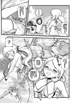 (C85) (同人誌) [まこと☆スキップ (まこと大吉)] 箱入り娘 (ポケモン)_10_HAKOIRI_MUSUME_p11