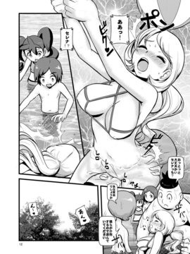 (C85) (同人誌) [まこと☆スキップ (まこと大吉)] 箱入り娘 (ポケモン)_11_HAKOIRI_MUSUME_p12