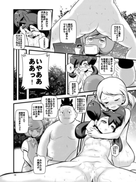 (C85) (同人誌) [まこと☆スキップ (まこと大吉)] 箱入り娘 (ポケモン)_15_HAKOIRI_MUSUME_p16