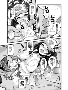 (C85) (同人誌) [まこと☆スキップ (まこと大吉)] 箱入り娘 (ポケモン)_18_HAKOIRI_MUSUME_p19