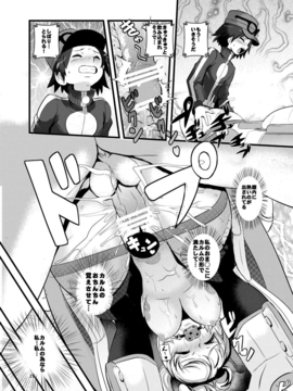 (C85) (同人誌) [まこと☆スキップ (まこと大吉)] 箱入り娘 (ポケモン)_27_HAKOIRI_MUSUME_p28
