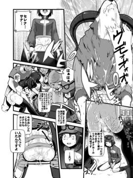 (C85) (同人誌) [まこと☆スキップ (まこと大吉)] 箱入り娘 (ポケモン)_33_HAKOIRI_MUSUME_p34