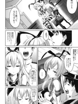 (C85) [Low-Tension (包)] 私が一番!! (艦隊これくしょん -艦これ-) [DL版]_06