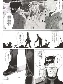 てんぐ)] B and A (新世紀エヴァンゲリオン) [DL版]_Page_28