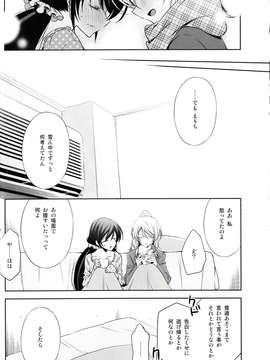 (C85) Waterfall(嵩乃朔,吉岡榊)] 春も夏も秋も冬も(ラブライブ!)_IMG_0032