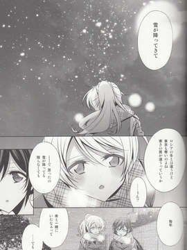 (C85) Waterfall(嵩乃朔,吉岡榊)] 春も夏も秋も冬も(ラブライブ!)_IMG_0033