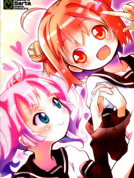 (C85) (同人誌) (Magical Chocolate)あめ時々ゆるふぁ～_C85Magical_Chocolate_002