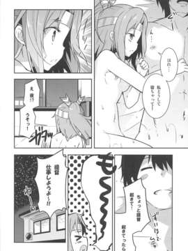 羽)] 仕事の前には瑞鳳と (艦隊これくしょん-艦これ- )_20
