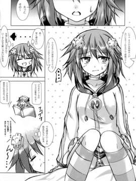 (C85) (同人誌) [はじまりとおわり (コリック)] しぇあ回復のすゝめ (超次元ゲイム ネプテューヌ)_04