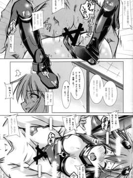 (C85) (同人誌) [はじまりとおわり (コリック)] しぇあ回復のすゝめ (超次元ゲイム ネプテューヌ)_11
