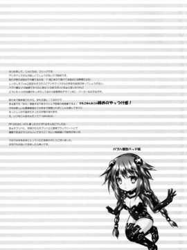 (C85) (同人誌) [はじまりとおわり (コリック)] しぇあ回復のすゝめ (超次元ゲイム ネプテューヌ)_17