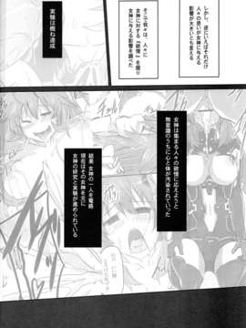 (C85) (同人誌) [CotesDeNoix (Cru)] Innovate Heart (超次元ゲイム ネプテューヌ)_04