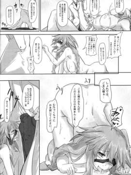 (C85) (同人誌) [CotesDeNoix (Cru)] Innovate Heart (超次元ゲイム ネプテューヌ)_14