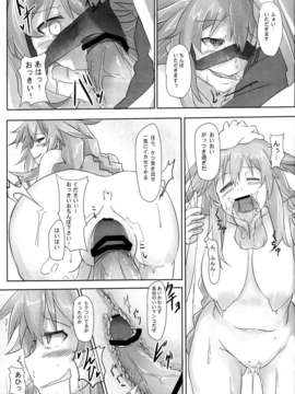 (C85) (同人誌) [CotesDeNoix (Cru)] Innovate Heart (超次元ゲイム ネプテューヌ)_15