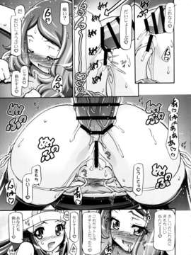 (C85) (同人誌) [ギャンブラー倶楽部 (香坂純)] PMGals XY (ポケットモンスター)_015