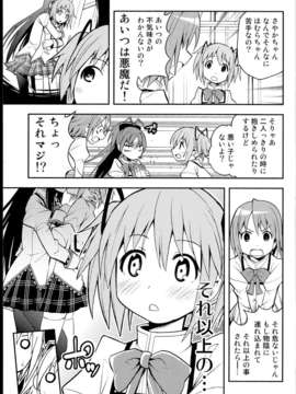 (C85) (同人誌) (Kinokonabe Hinanjo)Debikano_C85Kinokonabe_HinanjoDebikano_017