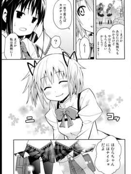 (C85) (同人誌) (Kinokonabe Hinanjo)Debikano_C85Kinokonabe_HinanjoDebikano_033
