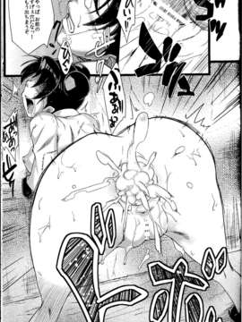 (C85) (同人誌) [からきし傭兵団 真雅 (たお, 砂原渉)] 仙人掌忍道2 (NARUTO -ナルト-)_scan0001_Combinednarutofinal_Copy_page_025