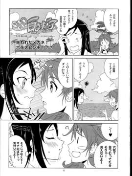 (C85) (同人誌) Fantastic Yuri Rhythm)ドキドキ百合キュア2_C85Fantastic_Yuri_Rhythm2_012