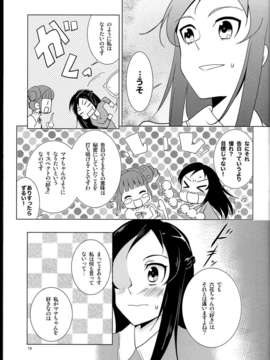 (C85) (同人誌) Fantastic Yuri Rhythm)ドキドキ百合キュア2_C85Fantastic_Yuri_Rhythm2_019