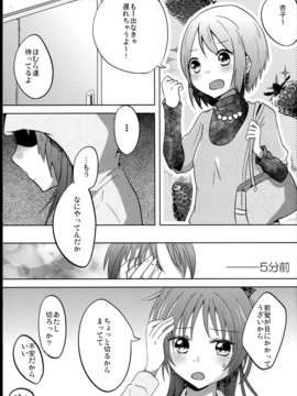(C85) (同人誌) (French CanCan)Girlfriends Conplex_C85French_CanCanGirlfriends_Conplex_015
