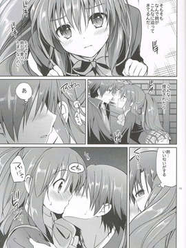 (C85) (同人誌) [くりもも (つかこ)] きらきら星 (リトルバスターズ!)_11