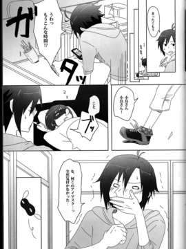 (C85) (同人誌) (sebas)ぴよまこ本4_C85sebas4_011