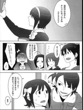(C85) (同人誌) (sebas)ぴよまこ本4_C85sebas4_028