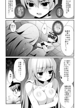 (C85) (同人誌) [BERRY BAGEL (兼清みわ)] AT&T (艦隊これくしょん-艦これ-)_14