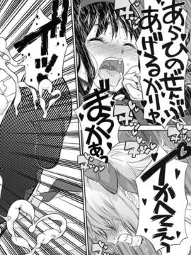 (C85) (同人誌) [ガジェット工房 (A-10)] 少女は靴下とタイツで武装する (魔法少女まどかマギカ)_syoujoha_052