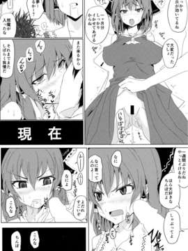 (C85) (同人誌) [おのでらさん家 (おのでらさん)] 東方催眠淫魔境 萃霊 (東方Project)_07