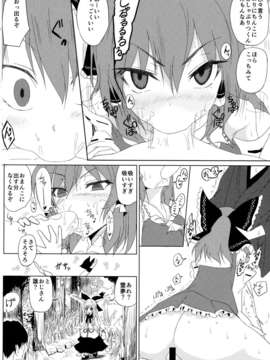 (C85) (同人誌) [おのでらさん家 (おのでらさん)] 東方催眠淫魔境 萃霊 (東方Project)_08