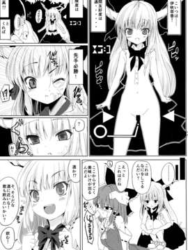 (C85) (同人誌) [おのでらさん家 (おのでらさん)] 東方催眠淫魔境 萃霊 (東方Project)_09