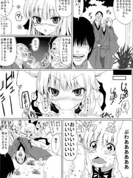 (C85) (同人誌) [おのでらさん家 (おのでらさん)] 東方催眠淫魔境 萃霊 (東方Project)_10