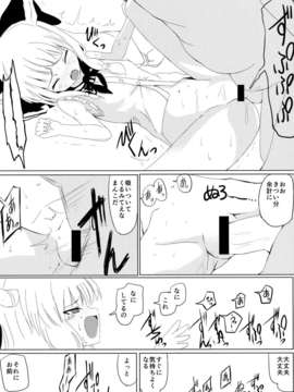 (C85) (同人誌) [おのでらさん家 (おのでらさん)] 東方催眠淫魔境 萃霊 (東方Project)_13