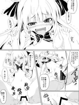 (C85) (同人誌) [おのでらさん家 (おのでらさん)] 東方催眠淫魔境 萃霊 (東方Project)_14