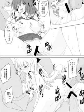 (C85) (同人誌) [おのでらさん家 (おのでらさん)] 東方催眠淫魔境 萃霊 (東方Project)_19