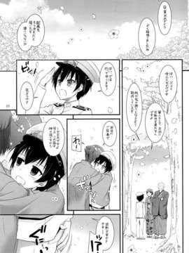 (C85) [Digital Lover (なかじまゆか)] D.L. action82 (艦隊これくしょん-艦これ-)_01