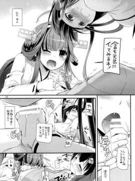 (C85) [Digital Lover (なかじまゆか)] D.L. action82 (艦隊これくしょん-艦これ-)_03