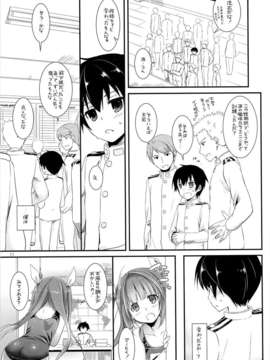 (C85) [Digital Lover (なかじまゆか)] D.L. action82 (艦隊これくしょん-艦これ-)_09