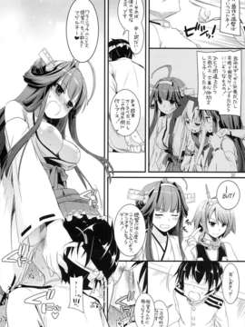 (C85) [Digital Lover (なかじまゆか)] D.L. action82 (艦隊これくしょん-艦これ-)_18