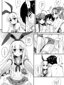 (C85) [Digital Lover (なかじまゆか)] D.L. action82 (艦隊これくしょん-艦これ-)_28