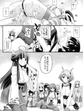 (C85) [Digital Lover (なかじまゆか)] D.L. action82 (艦隊これくしょん-艦これ-)_30