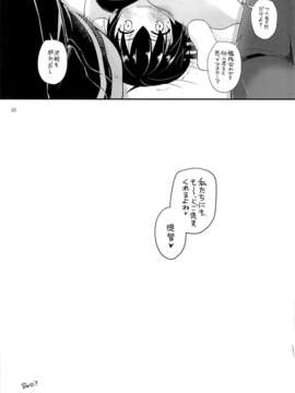 (C85) [Digital Lover (なかじまゆか)] D.L. action82 (艦隊これくしょん-艦これ-)_31