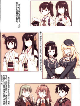 (C85) [774ハウス(774)] 深海棲艦化艦娘レポート (艦隊これくしょん-艦これ-)_IMG_0001