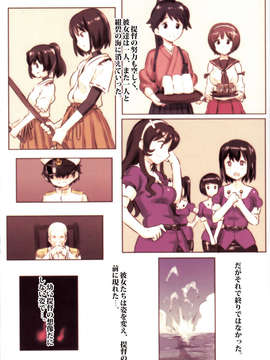 (C85) [774ハウス(774)] 深海棲艦化艦娘レポート (艦隊これくしょん-艦これ-)_IMG_0002