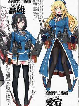 (C85) [774ハウス(774)] 深海棲艦化艦娘レポート (艦隊これくしょん-艦これ-)_IMG_0009