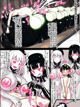 (C85) [774ハウス(774)] 深海棲艦化艦娘レポート (艦隊これくしょん-艦これ-)_IMG_0011