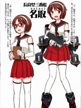 (C85) [774ハウス(774)] 深海棲艦化艦娘レポート (艦隊これくしょん-艦これ-)_IMG_0029